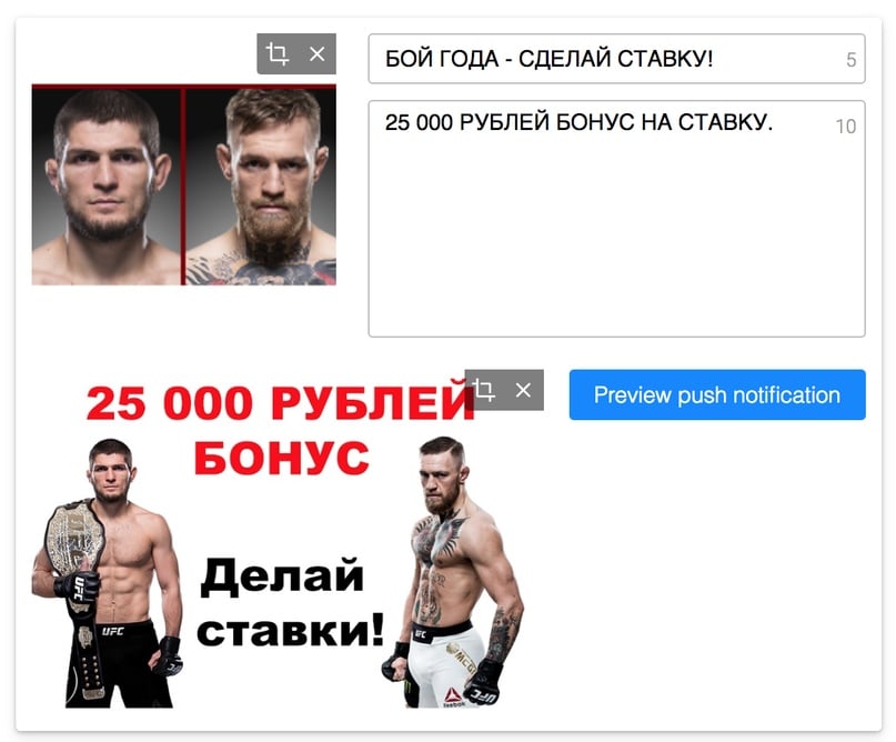 push example_UFC